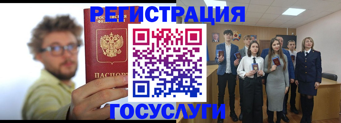 прописка штамп в Калининграде