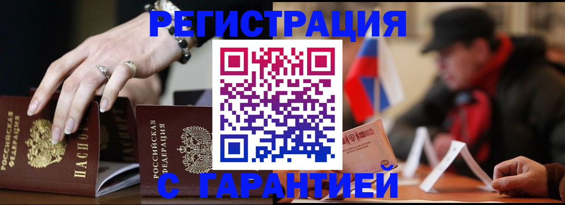 временная регистрация для школы в Калининграде