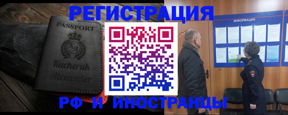 прописка для кредита в Калининграде