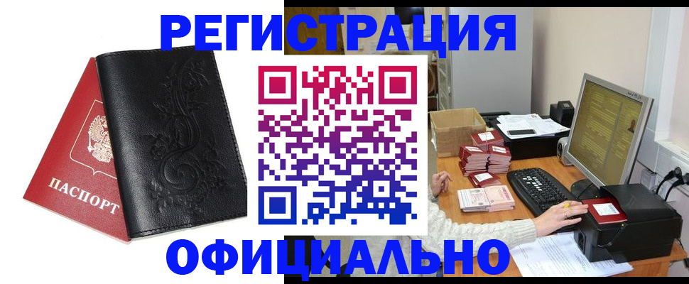 временная регистрация собственник в Калининграде