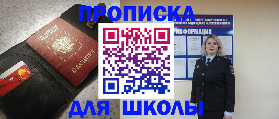 регистрация для дет. сада в Калининграде