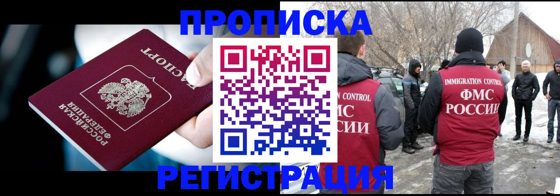 временная регистрация госуслуги в Калининграде
