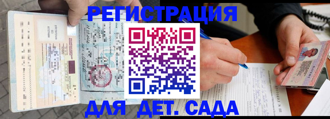 временная регистрация для всех в Калининграде